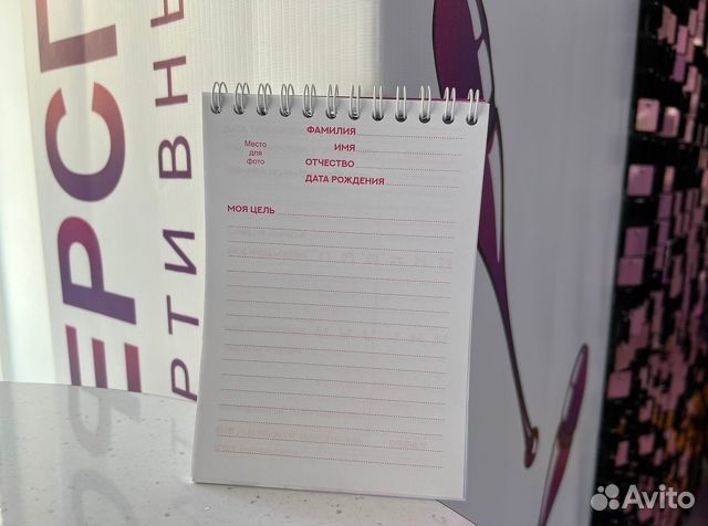 Дневник Гимнастки оптом