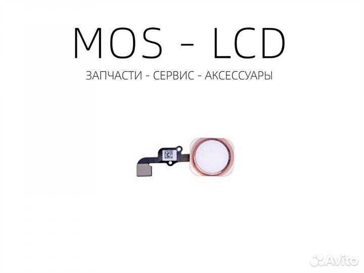 Шлейф кнопки Home iPhone 6S / 6S Plus