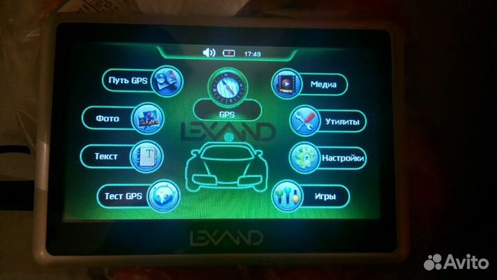 Навигатор lexand