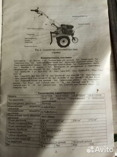 Станок, мотоблок