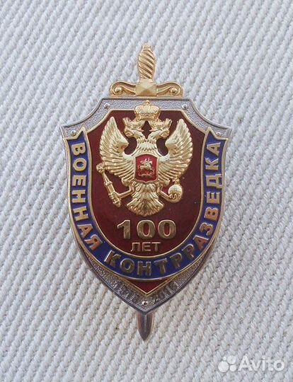 Юбилейный знак 