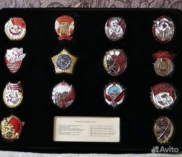 Ордена СССР коллекция, муляж аиф