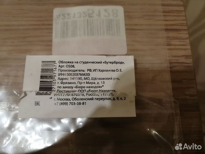 Новая обложка на студенческий билет