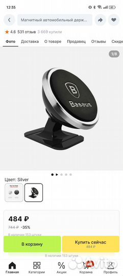 Автомобильный держатель Baseus. Чёрный. Магнитный