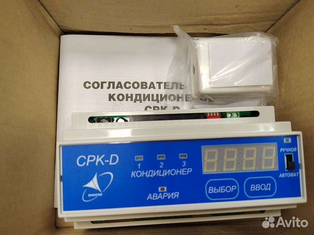 Согласователь работы кондиционеров Daichi CPK-D