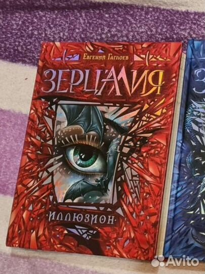 Зерцалия, книги фэнтэзи, Евгений Гаглоев