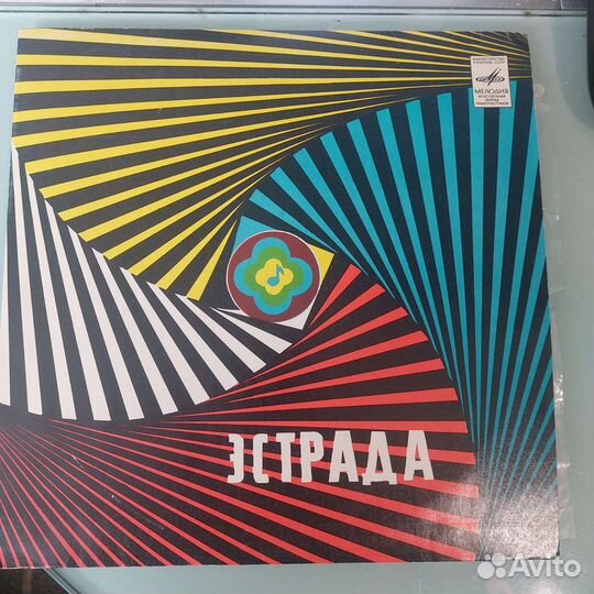 Виниловые грампластинки СССР