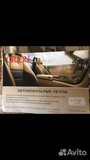 Чехлы на сиденья в машину