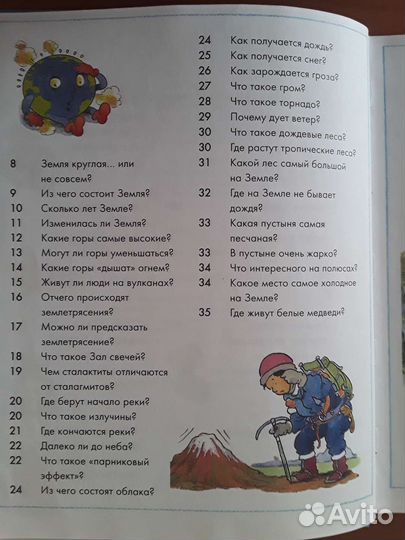 Детская энциклопедия