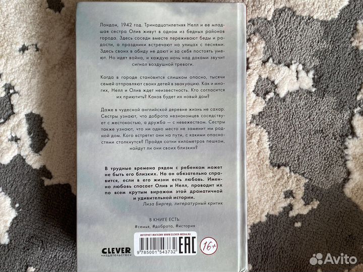 Сбежавшие сестры