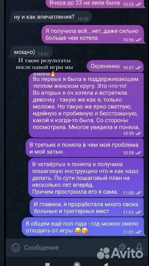 Лила в группе 2 ноября в 18:00 в Лучано