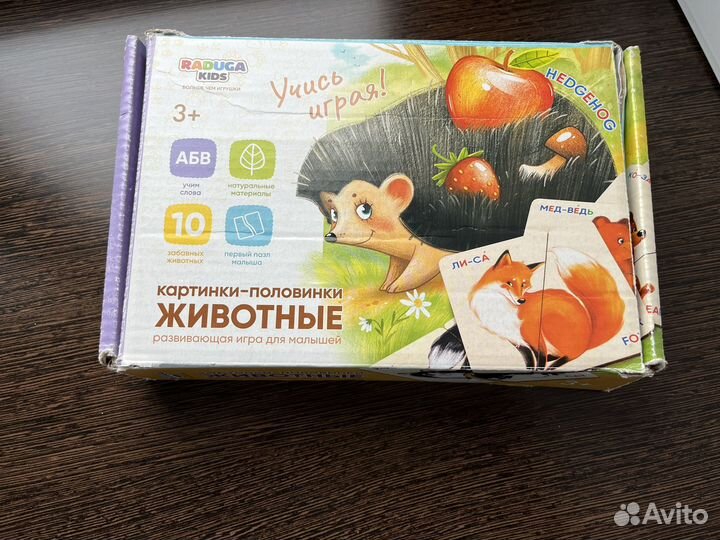 Детские пазлы-половинки Raduga kids