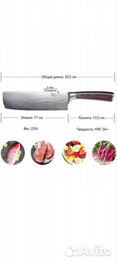 Нож кухонный