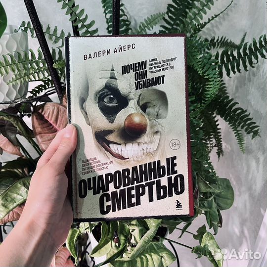 Валери Айрес 