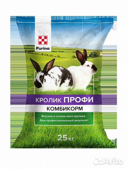 Комбикорм для кроликов универсальный Пурина