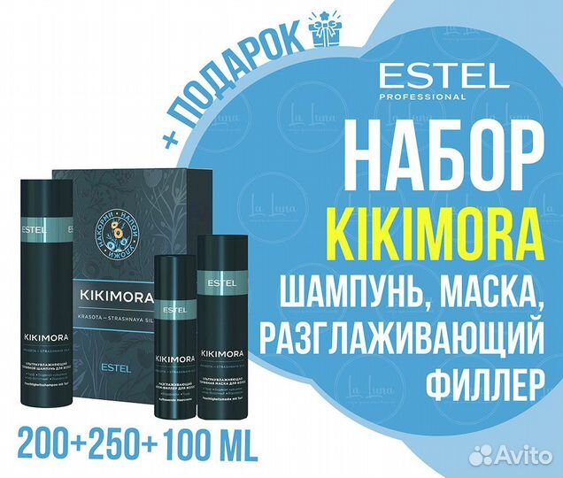 Estel Kikimora набор