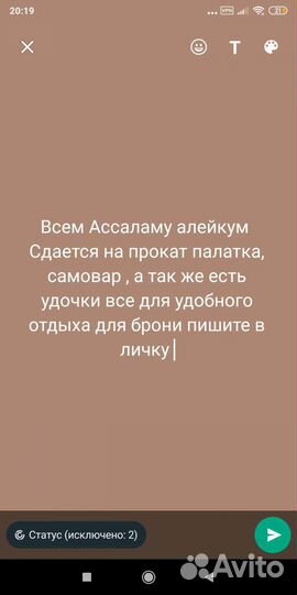 Палатка прокат