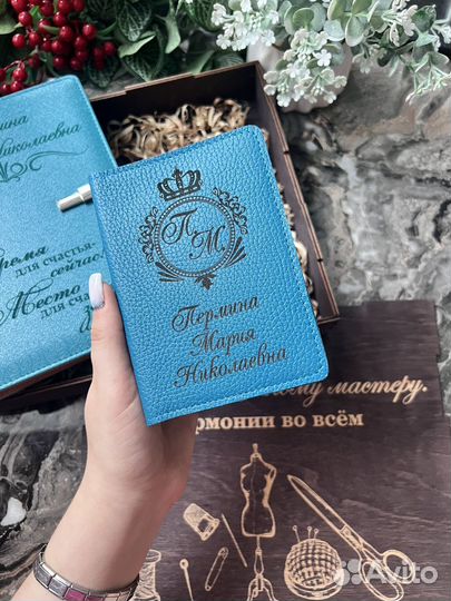 Обложка на паспорт с гравировкой