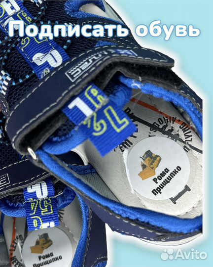 Именные бирки для детского сада