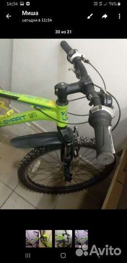 Велосипед бу