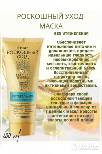 Набор для волос женский:Шампунь, бальзам, маска