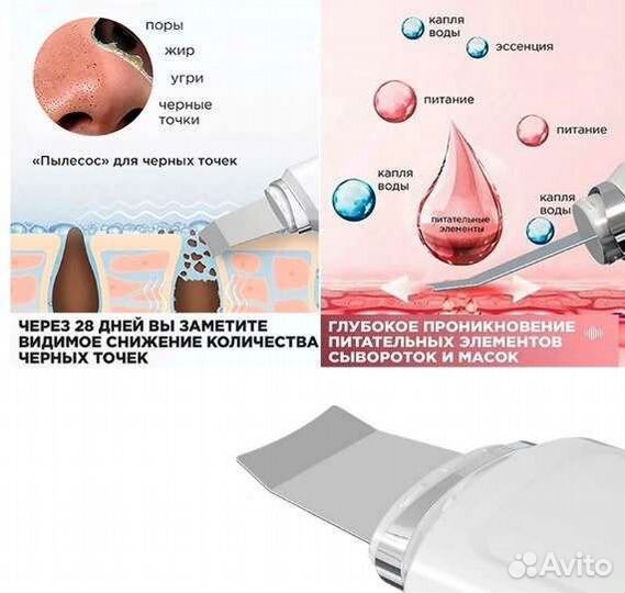 Аппарат для ультразвуковой чистки Скрабер Лифтинг