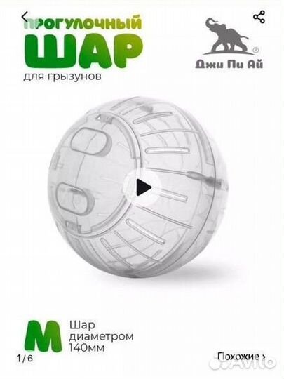 Клетка для хомячка