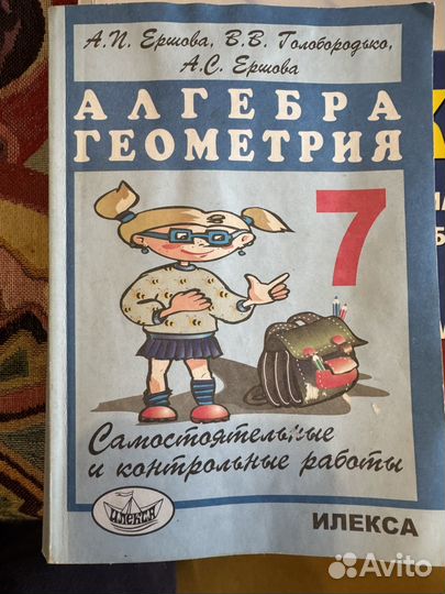 Учебники разные