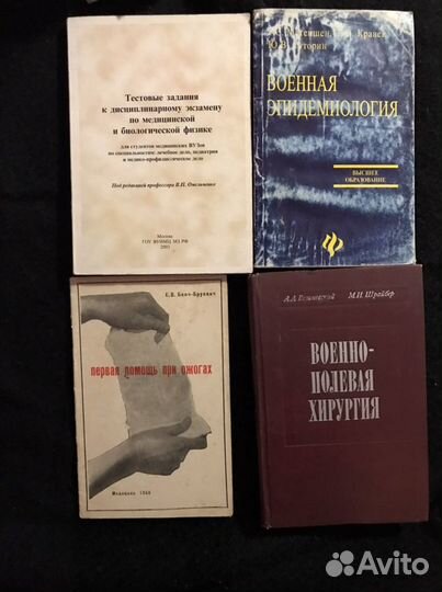 Медицинская литература, судебная медицина, кримино