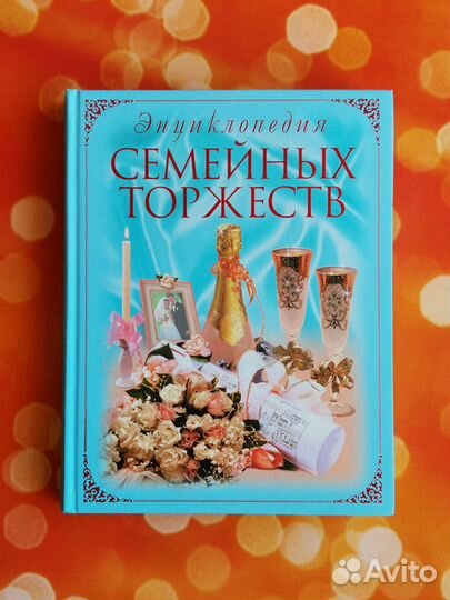 Новая книга 