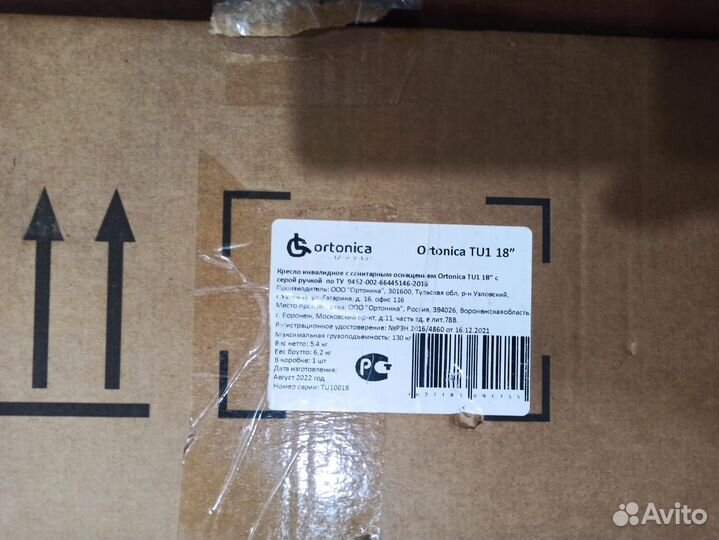 Санитарный стул туалет