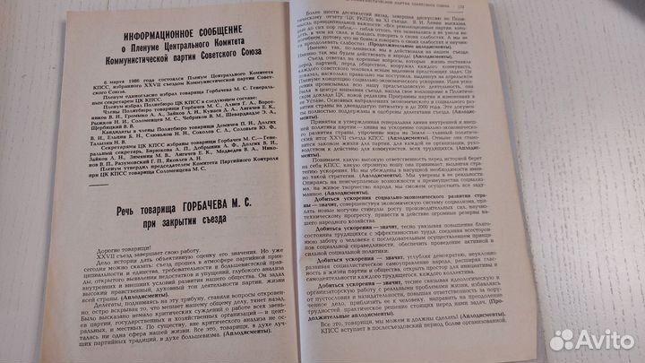 Журнал коммунист