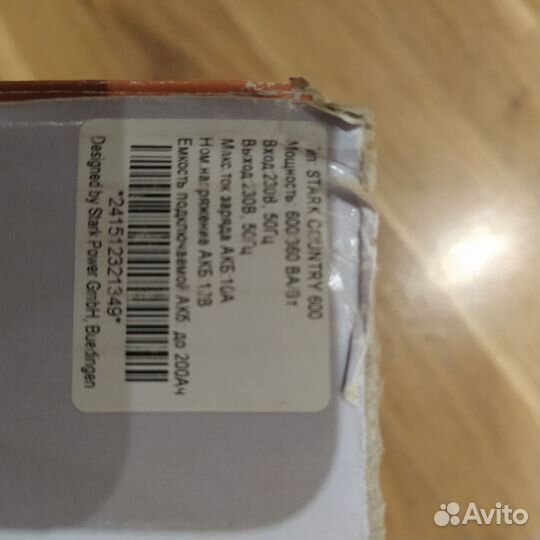 Источник бесперебойного питания