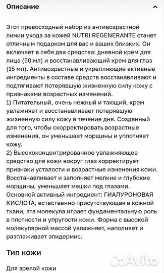 Набор кремов Arnaud