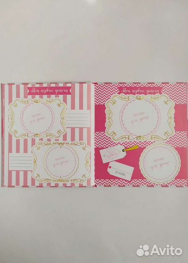 Первый альбом малыша