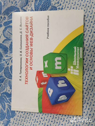 Учебные пособия по информатике