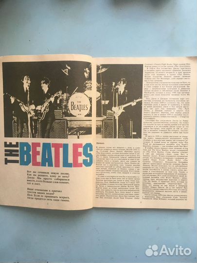 Журнал The beatles 1991 г 100 страниц