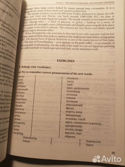 English and World Culture