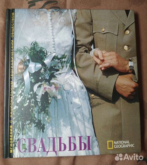 Альбом National Geographic 