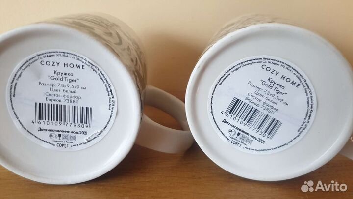 Кружка фарфор Cozy home