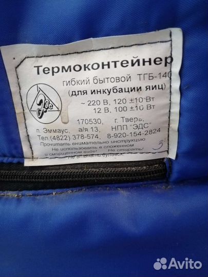 Инкубатор для яиц тгб 140