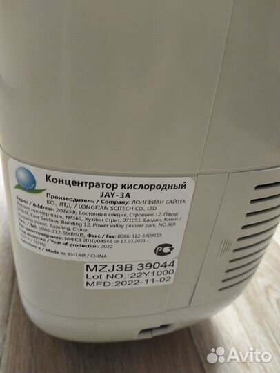 Кислородный концентратор Longfian JAY-3А 1-5л