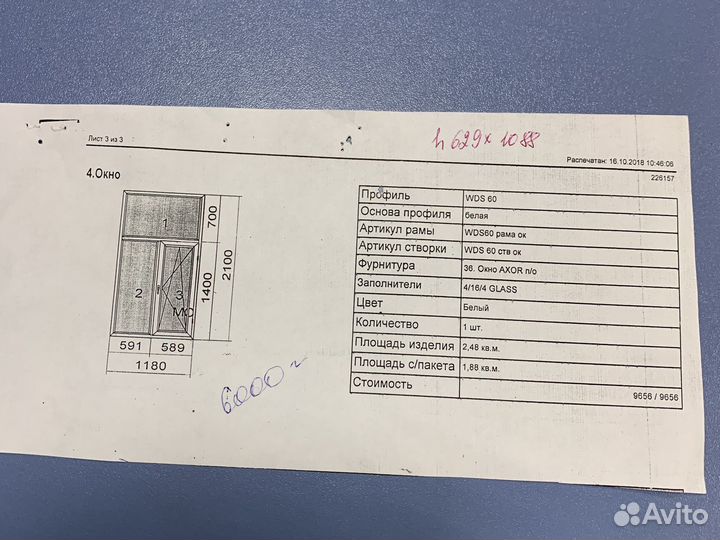 Пластиковые окна