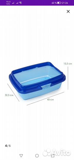 Лоток/туалет для кошек