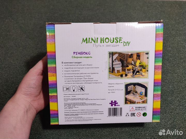 Румбокс Путь к звёздам