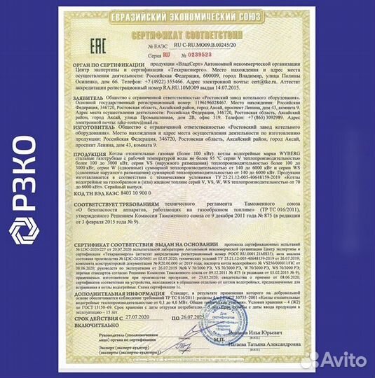 Котел наружного размещения мощность 1235 kvt