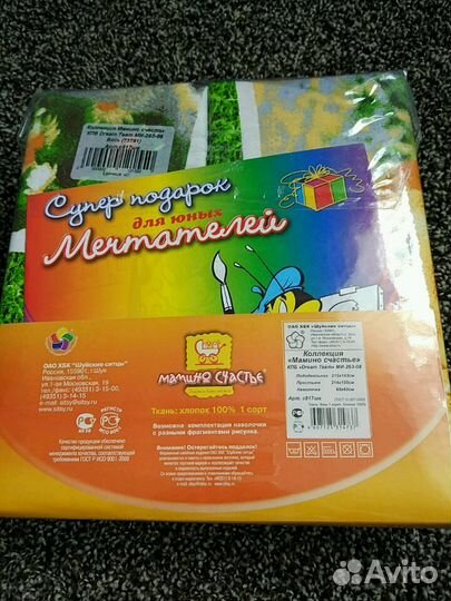 Детское постельное белье,бязь