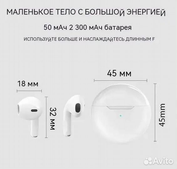 Беспроводные наушники pro 6