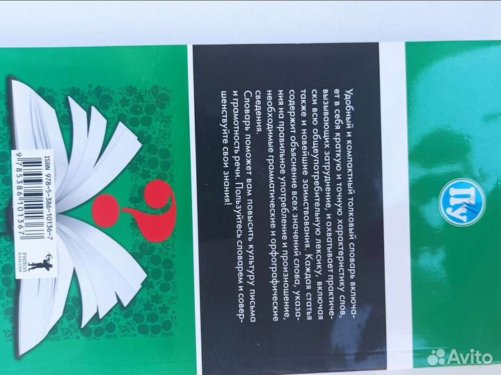 Толковый словарь