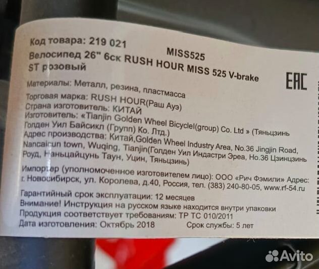 Велосипед Rush hour 26